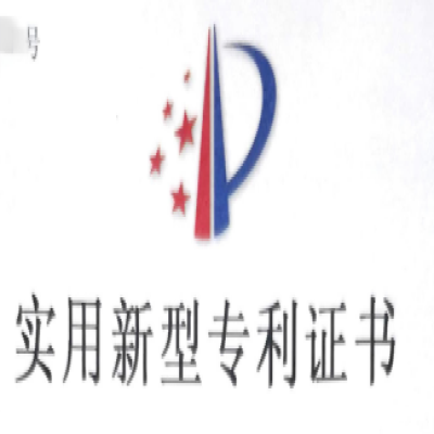 青島炬榮工程科技有限公司---專利證書(shū)（一）公司部分