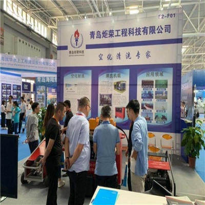 2019年9月24日青島炬榮正參加第四屆青島國際海洋科技展覽會(huì)(OST）