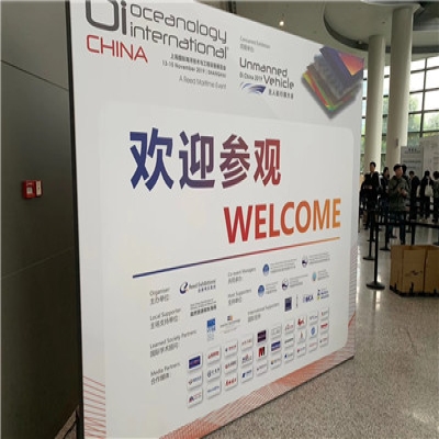 熱烈慶祝上海OI展（Oceanology International）盛大開幕！