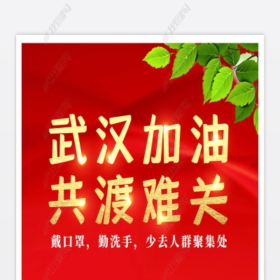 轉(zhuǎn)擴！請收好這份新型冠狀病毒肺炎預防指南