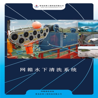 水下清洗盤，輕松搞定水產(chǎn)養(yǎng)殖網(wǎng)衣清洗