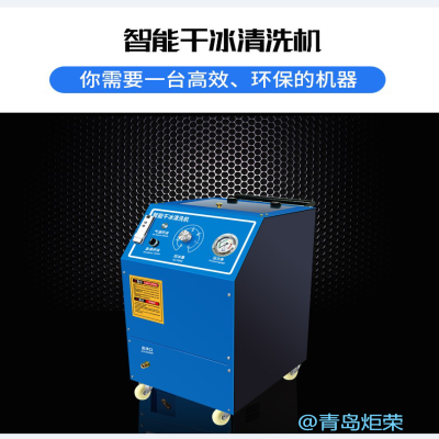 干冰清洗積碳，是神器還是噱頭？