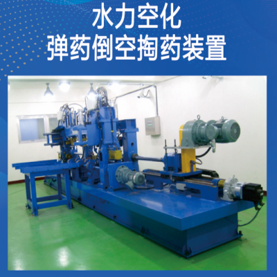 裝藥燃燒室水射流清藥系統(tǒng)的工作原理